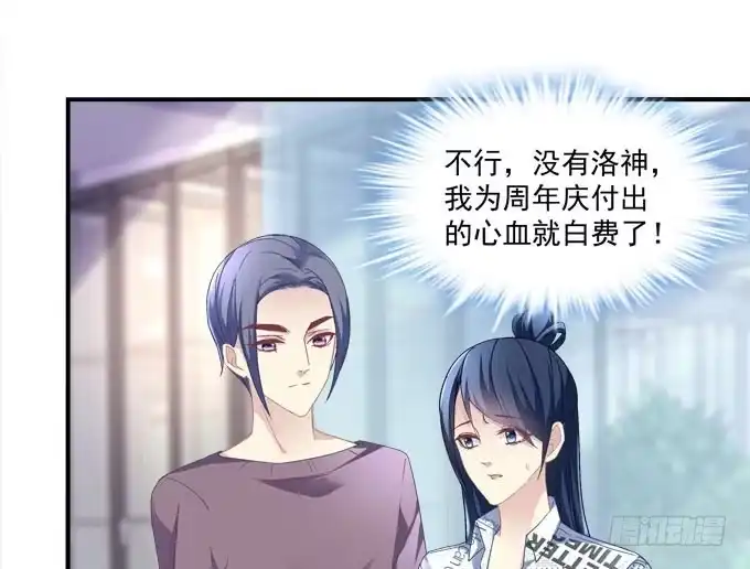《穿高跟鞋的魔女》再叫一次我的名字 第29页