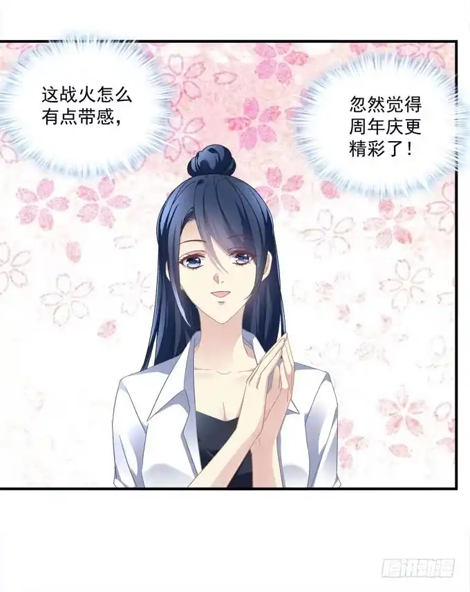 《穿高跟鞋的魔女》再叫一次我的名字 第60页