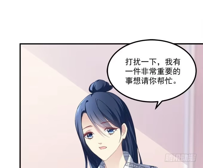 《穿高跟鞋的魔女》再叫一次我的名字 第12页