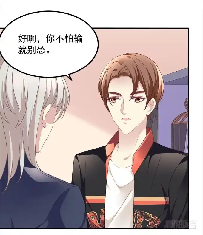 《穿高跟鞋的魔女》再叫一次我的名字 第57页