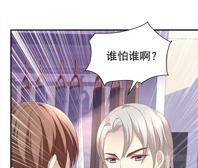 《穿高跟鞋的魔女》再叫一次我的名字 第58页