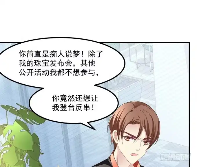 《穿高跟鞋的魔女》再叫一次我的名字 第22页