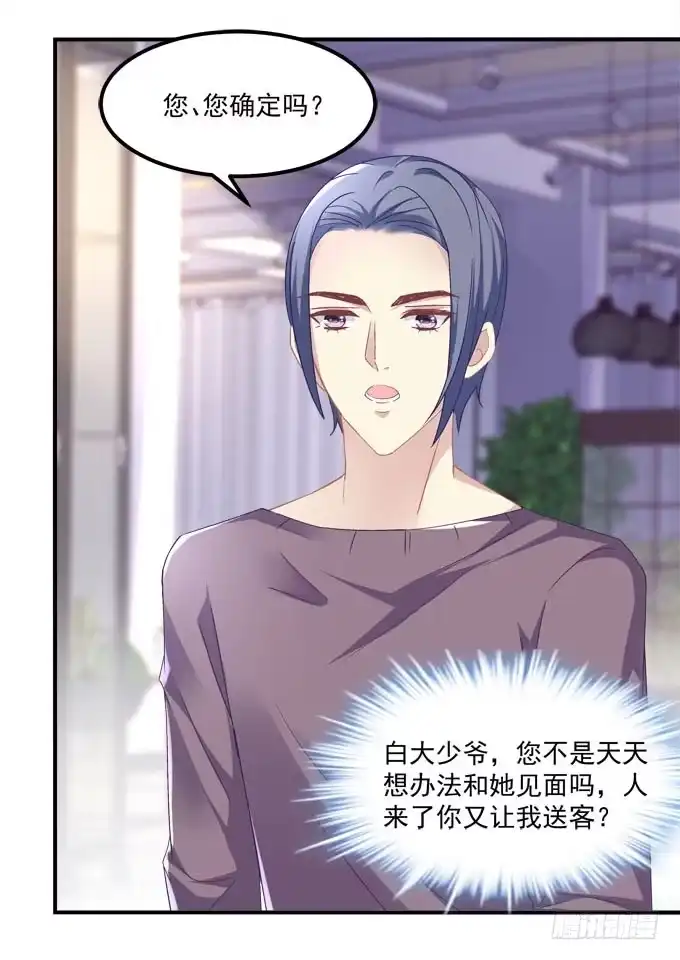 《穿高跟鞋的魔女》再叫一次我的名字 第27页