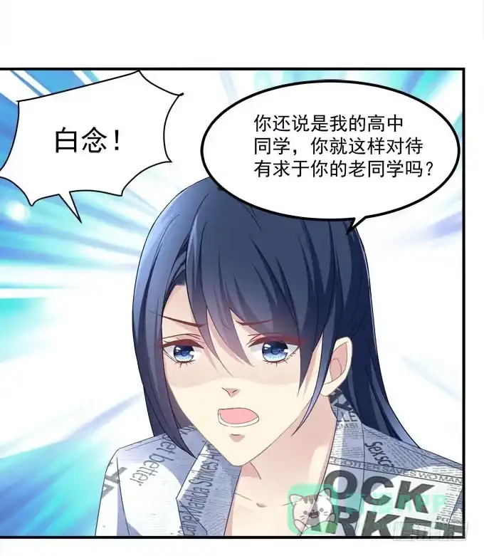 《穿高跟鞋的魔女》再叫一次我的名字 第31页