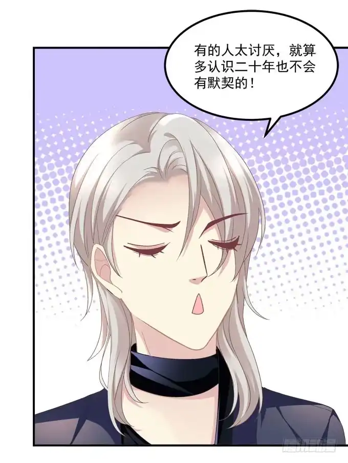 《穿高跟鞋的魔女》再叫一次我的名字 第53页
