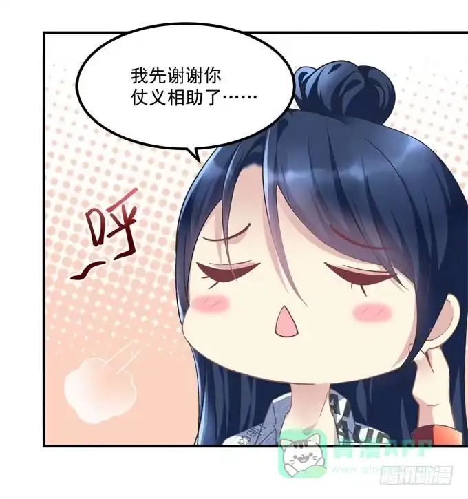 《穿高跟鞋的魔女》再叫一次我的名字 第41页
