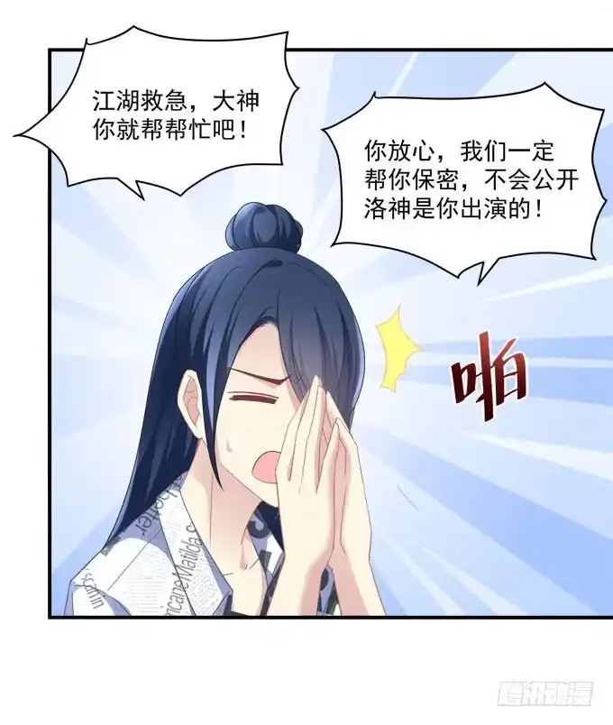 《穿高跟鞋的魔女》再叫一次我的名字 第24页
