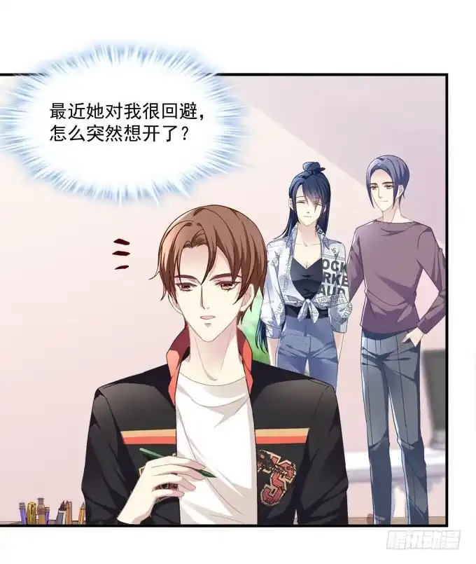 《穿高跟鞋的魔女》再叫一次我的名字 第8页