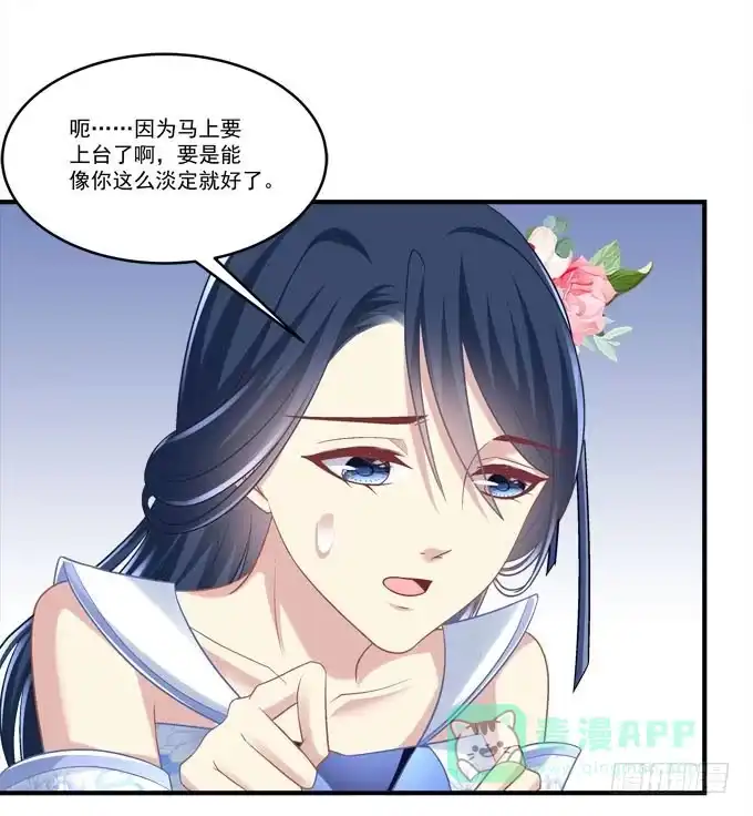 《穿高跟鞋的魔女》谁的爱情故事 第16页