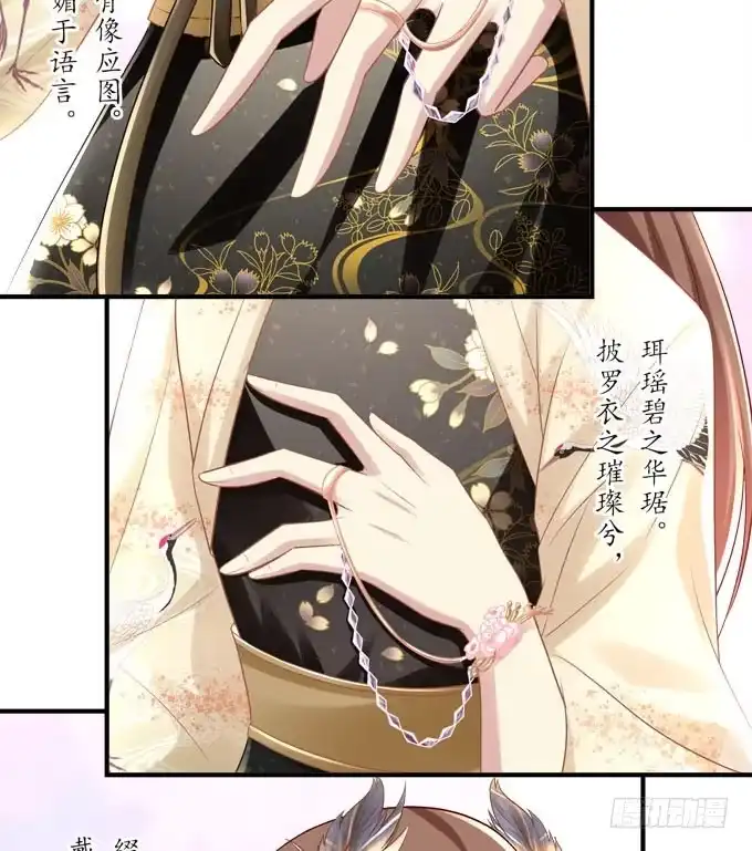 《穿高跟鞋的魔女》谁的爱情故事 第47页