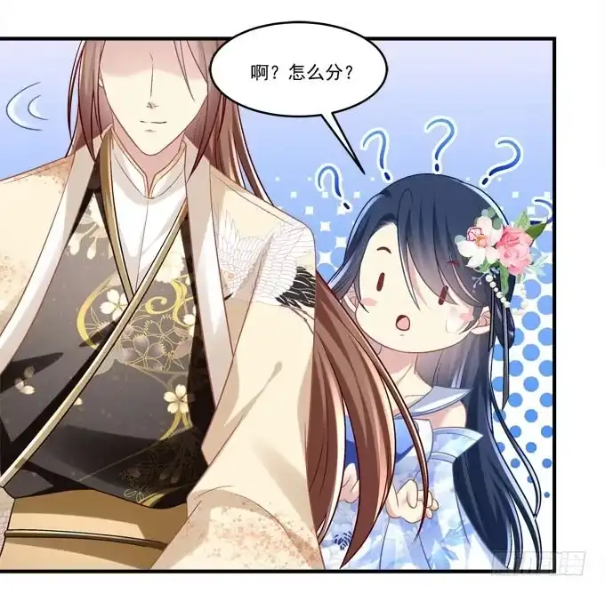 《穿高跟鞋的魔女》谁的爱情故事 第18页