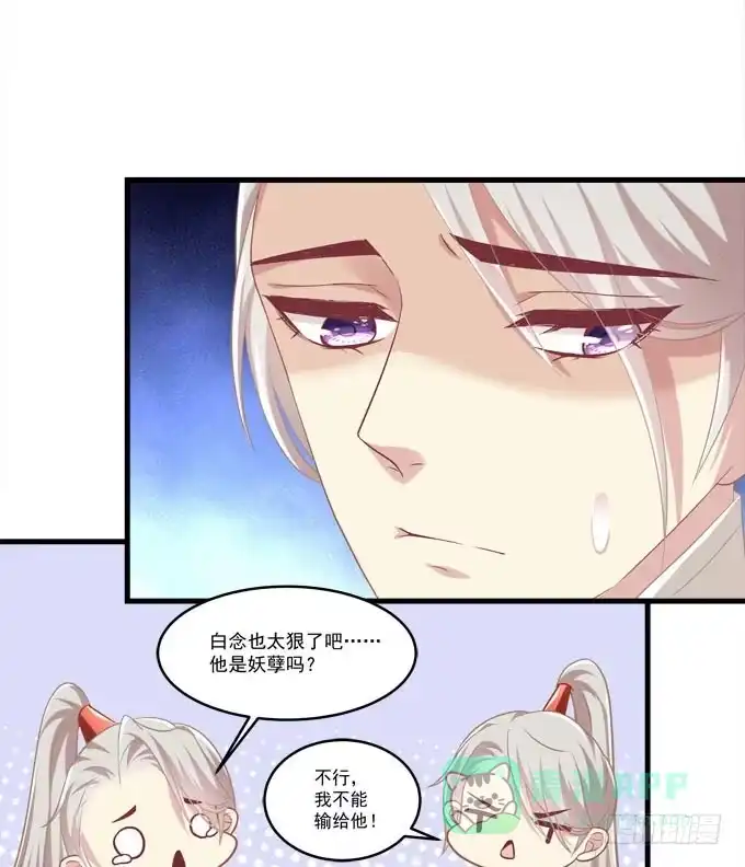 《穿高跟鞋的魔女》谁的爱情故事 第51页