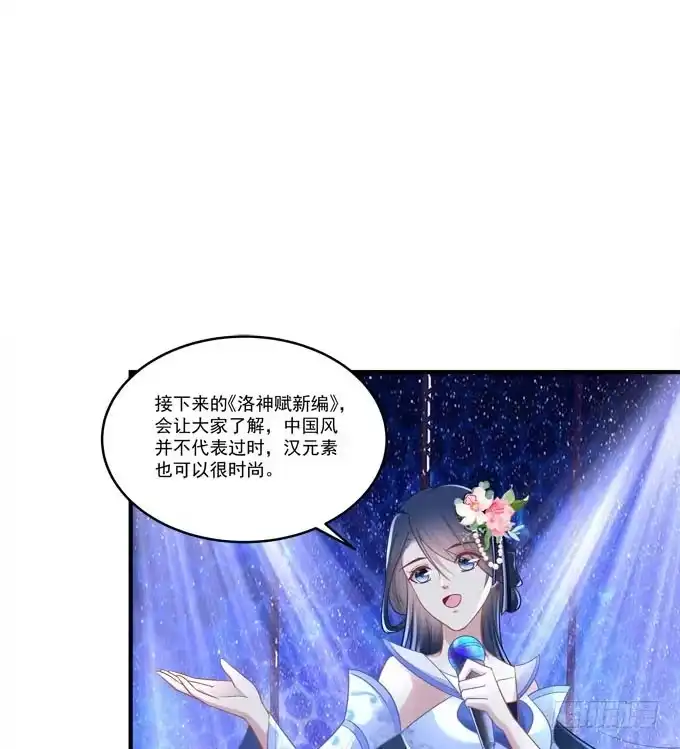 《穿高跟鞋的魔女》谁的爱情故事 第40页