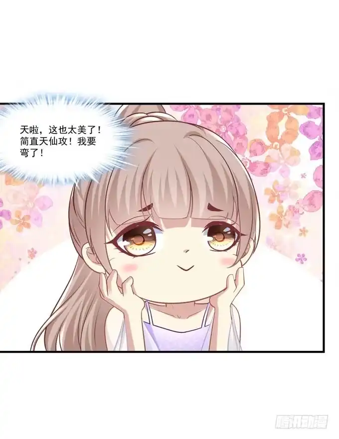 《穿高跟鞋的魔女》谁的爱情故事 第10页