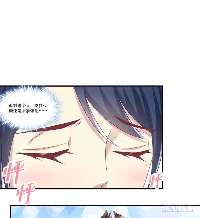 《穿高跟鞋的魔女》谁的爱情故事 第25页