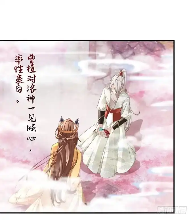 《穿高跟鞋的魔女》待你归来寻我，定终生…… 第4页