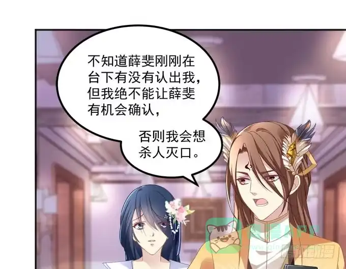 《穿高跟鞋的魔女》待你归来寻我，定终生…… 第36页