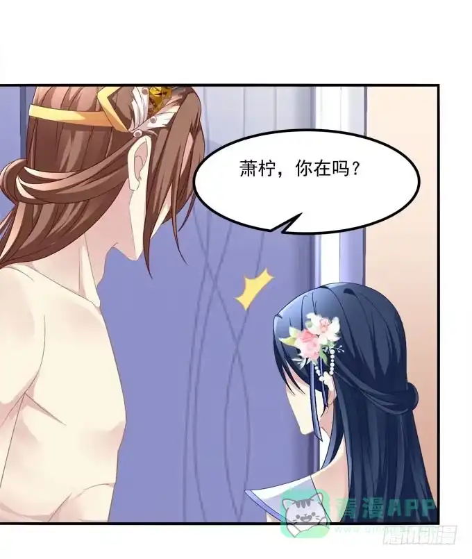 《穿高跟鞋的魔女》待你归来寻我，定终生…… 第51页