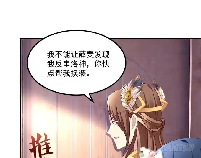 《穿高跟鞋的魔女》待你归来寻我，定终生…… 第39页