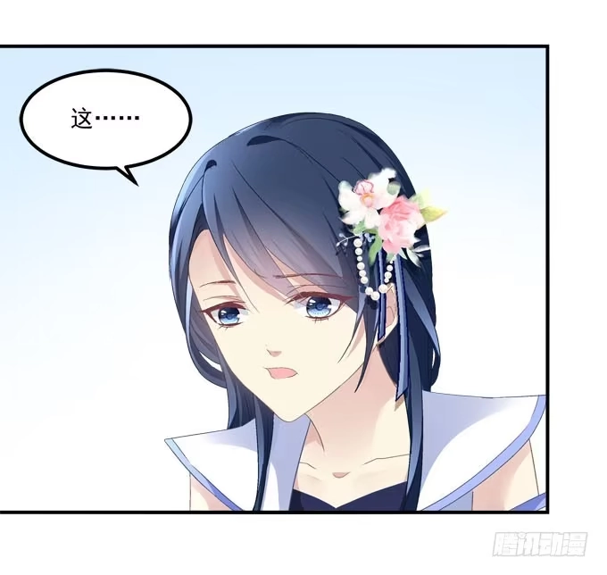 《穿高跟鞋的魔女》待你归来寻我，定终生…… 第44页