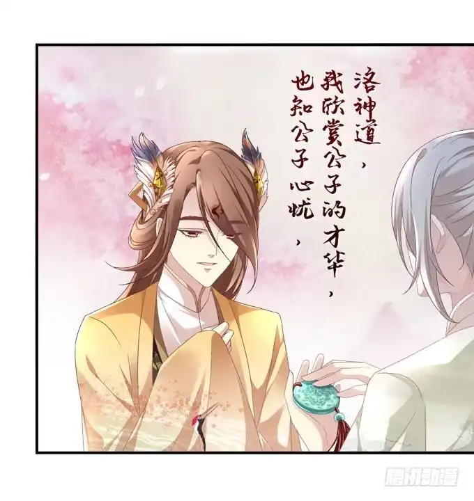 《穿高跟鞋的魔女》待你归来寻我，定终生…… 第5页