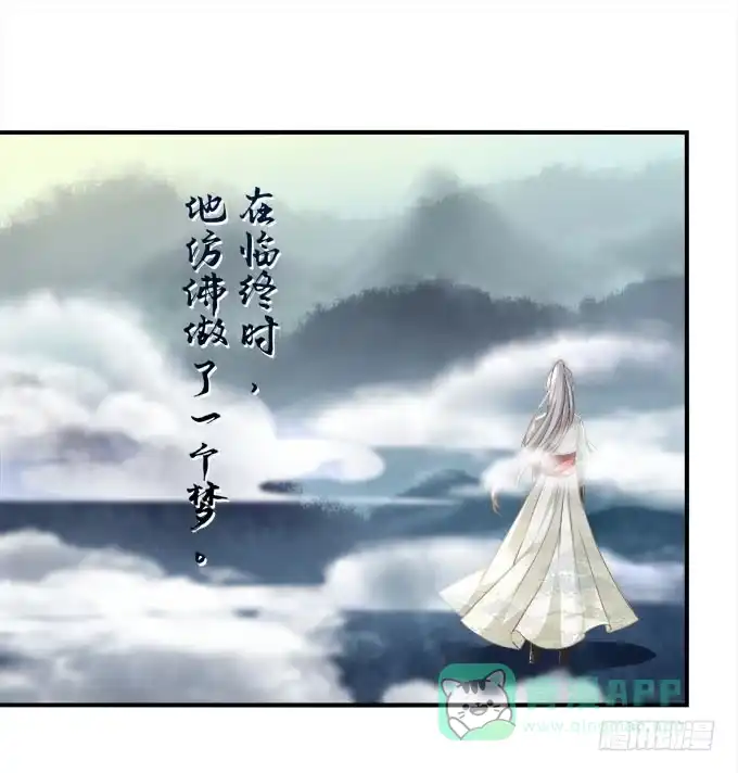 《穿高跟鞋的魔女》待你归来寻我，定终生…… 第11页
