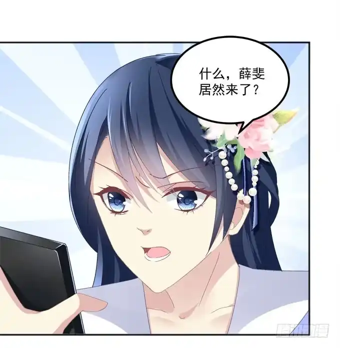 《穿高跟鞋的魔女》待你归来寻我，定终生…… 第35页