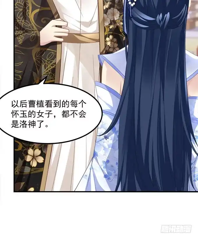 《穿高跟鞋的魔女》待你归来寻我，定终生…… 第48页