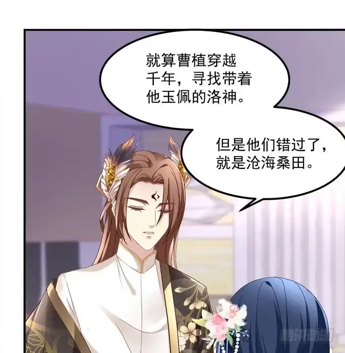 《穿高跟鞋的魔女》待你归来寻我，定终生…… 第47页