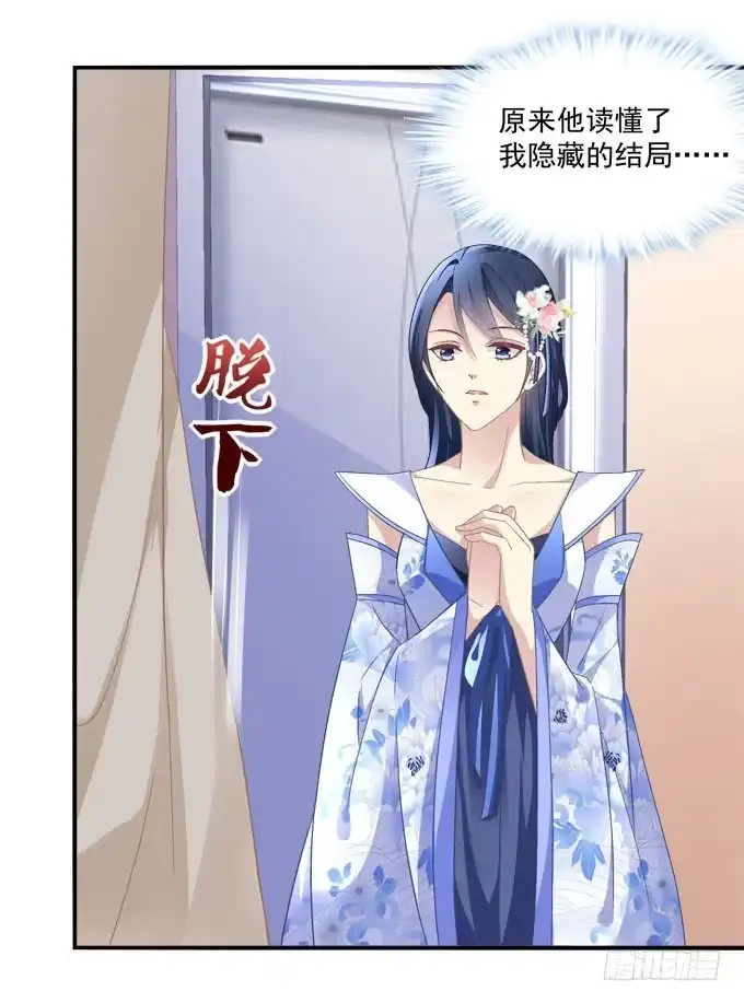 《穿高跟鞋的魔女》待你归来寻我，定终生…… 第50页