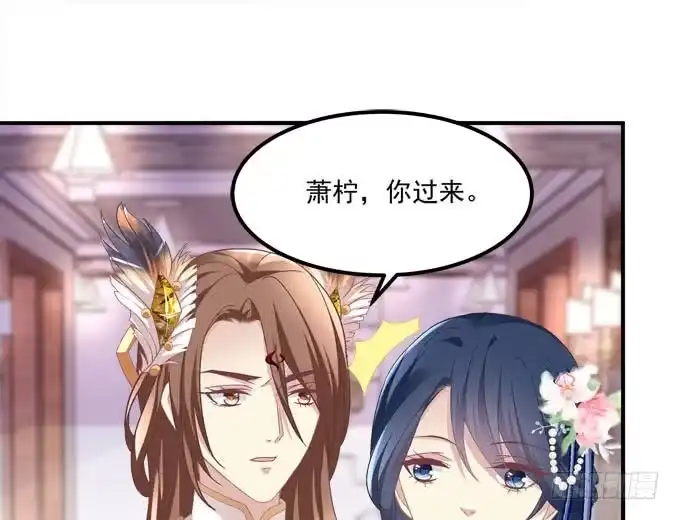 《穿高跟鞋的魔女》待你归来寻我，定终生…… 第30页