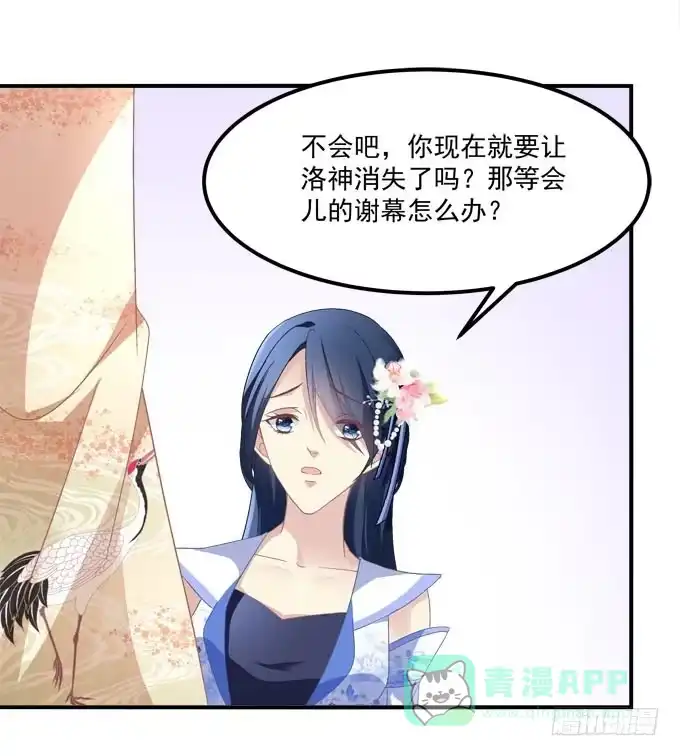 《穿高跟鞋的魔女》待你归来寻我，定终生…… 第41页