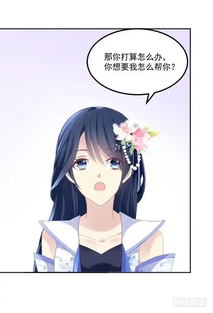 《穿高跟鞋的魔女》待你归来寻我，定终生…… 第38页
