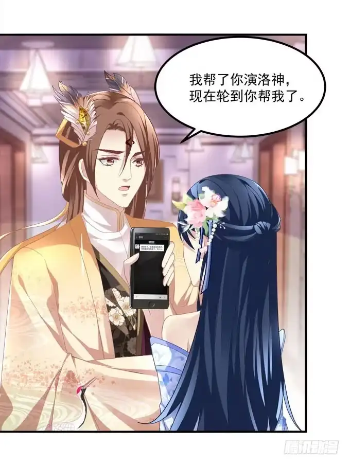 《穿高跟鞋的魔女》待你归来寻我，定终生…… 第33页