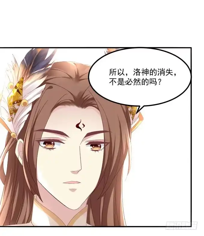 《穿高跟鞋的魔女》待你归来寻我，定终生…… 第49页