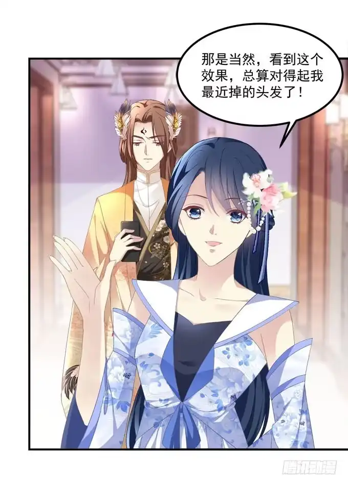 《穿高跟鞋的魔女》待你归来寻我，定终生…… 第29页
