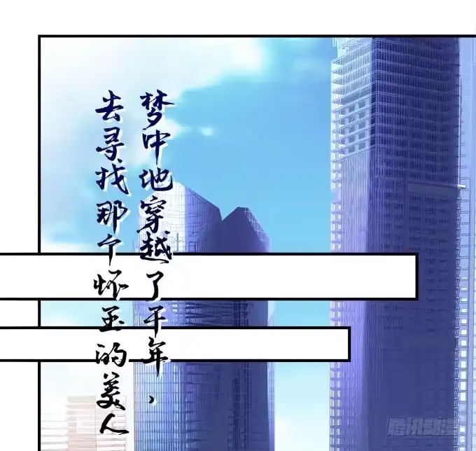 《穿高跟鞋的魔女》待你归来寻我，定终生…… 第12页
