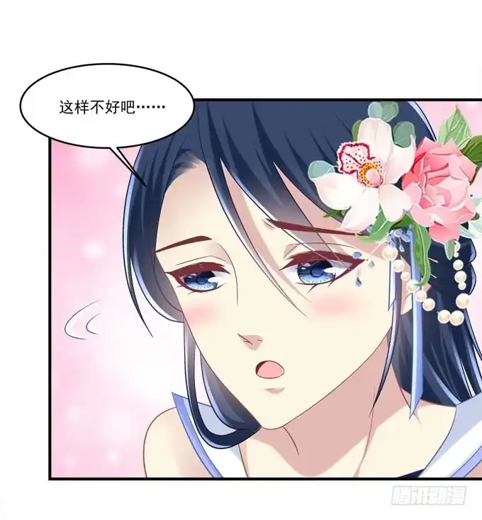 《穿高跟鞋的魔女》背着别人，偷偷的 第45页