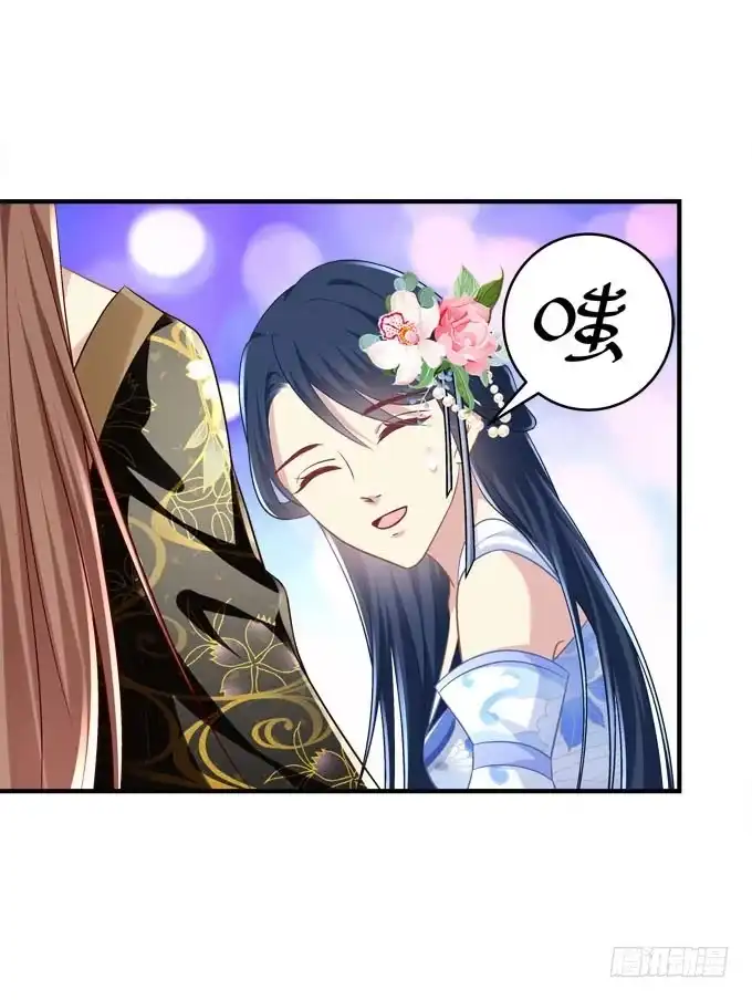 《穿高跟鞋的魔女》背着别人，偷偷的 第20页