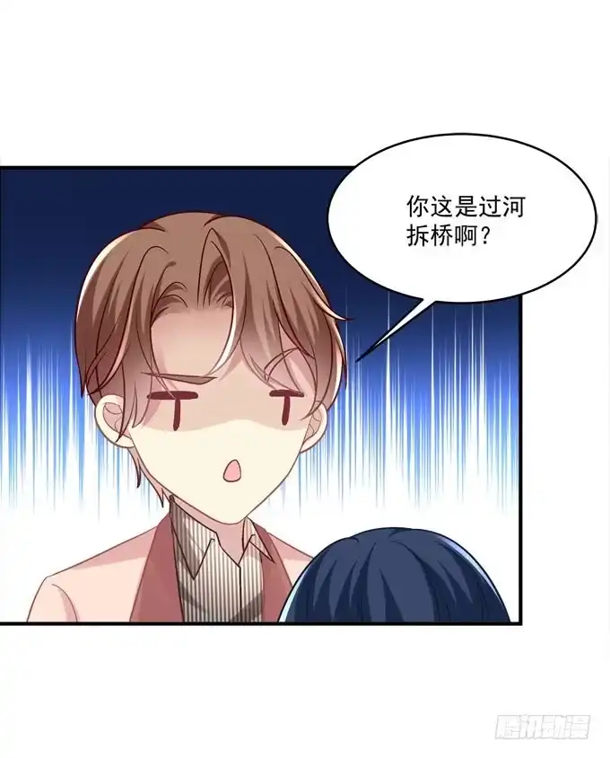《穿高跟鞋的魔女》背着别人，偷偷的 第58页