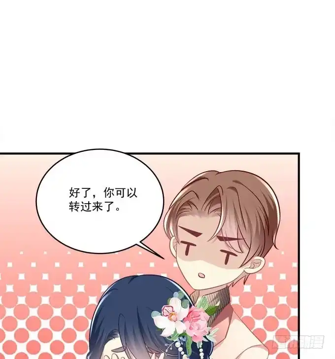 《穿高跟鞋的魔女》背着别人，偷偷的 第53页