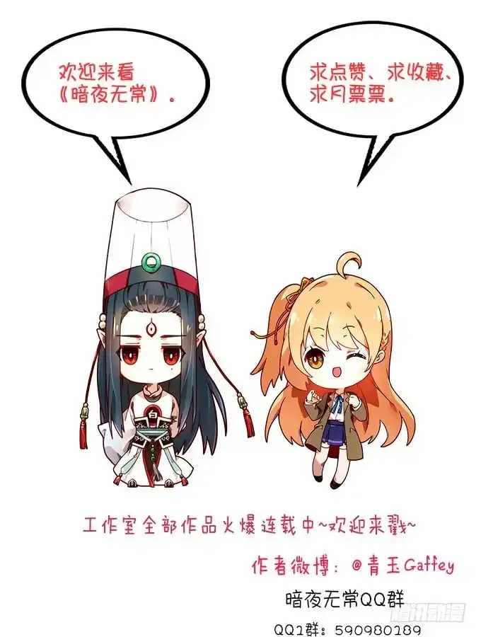 《穿高跟鞋的魔女》背着别人，偷偷的 第65页