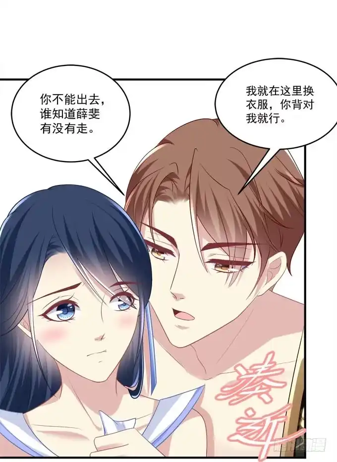《穿高跟鞋的魔女》背着别人，偷偷的 第44页