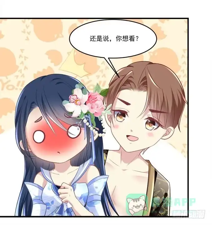 《穿高跟鞋的魔女》背着别人，偷偷的 第46页