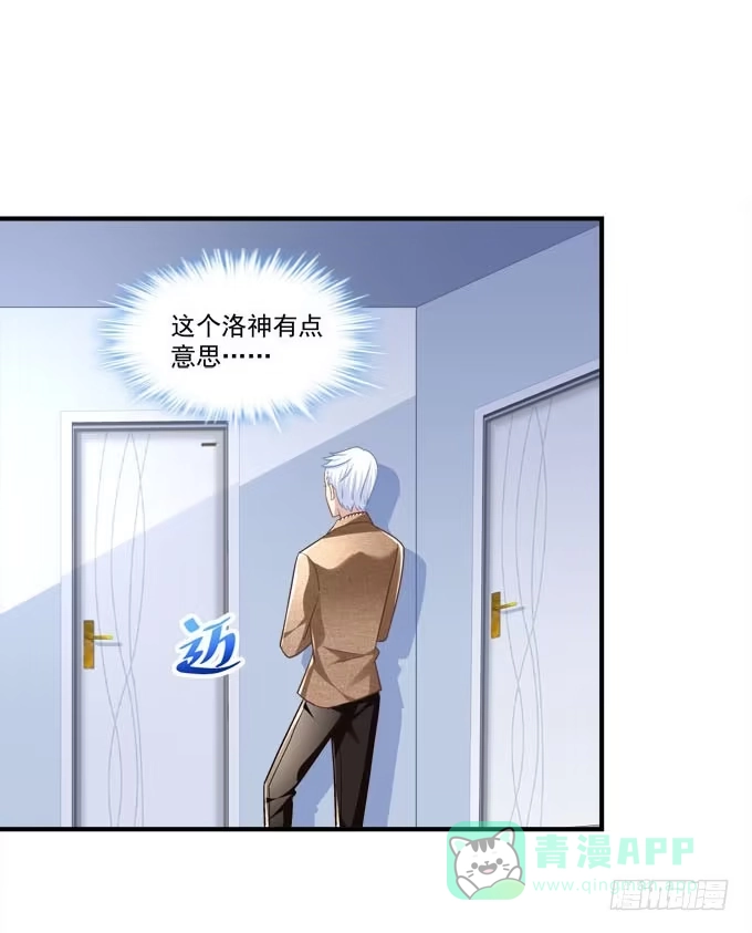 《穿高跟鞋的魔女》背着别人，偷偷的 第16页