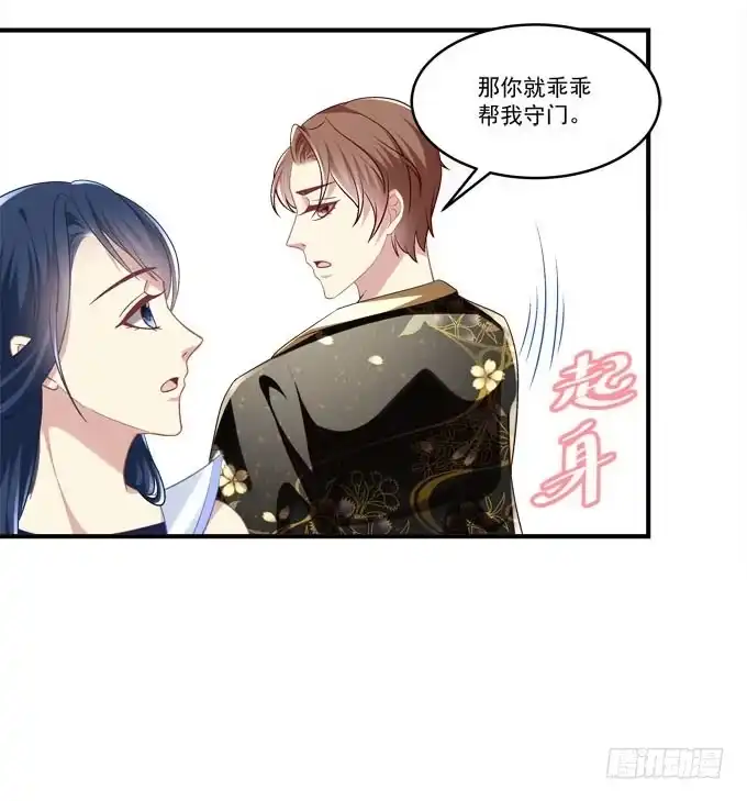 《穿高跟鞋的魔女》背着别人，偷偷的 第48页