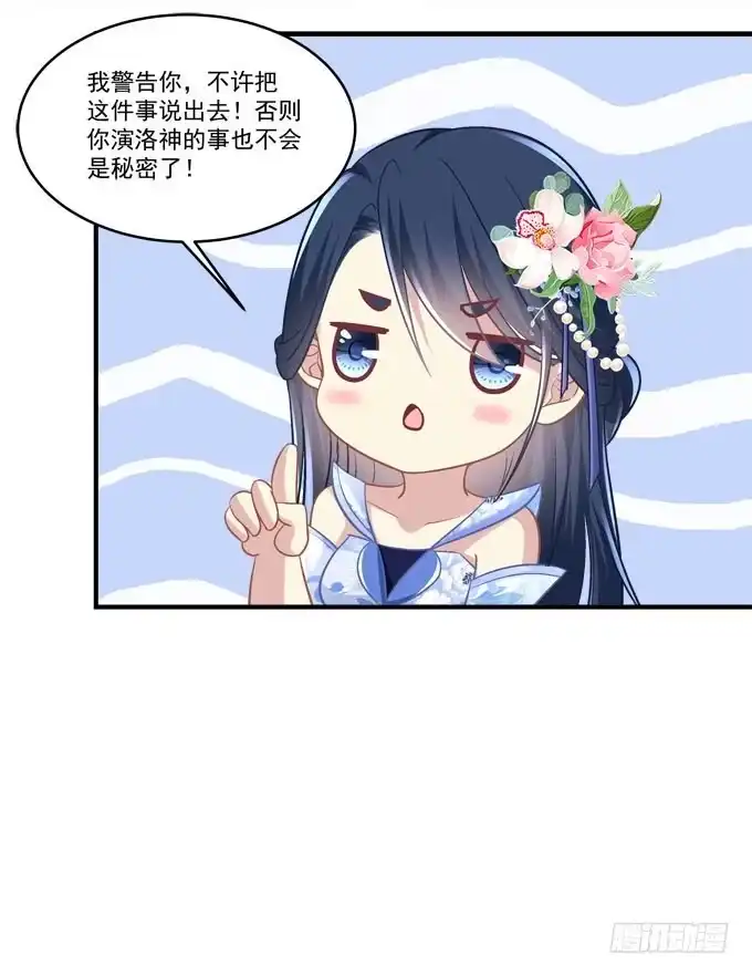 《穿高跟鞋的魔女》背着别人，偷偷的 第57页