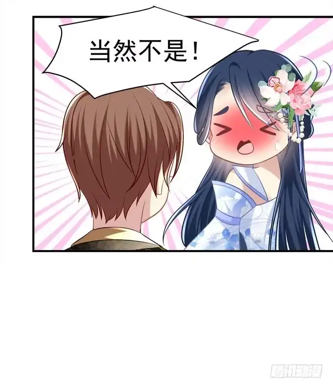 《穿高跟鞋的魔女》背着别人，偷偷的 第47页