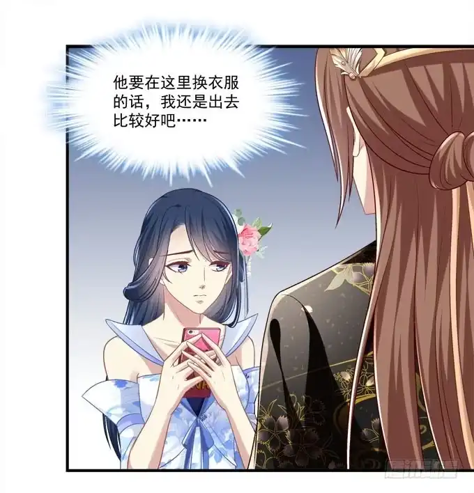 《穿高跟鞋的魔女》背着别人，偷偷的 第29页
