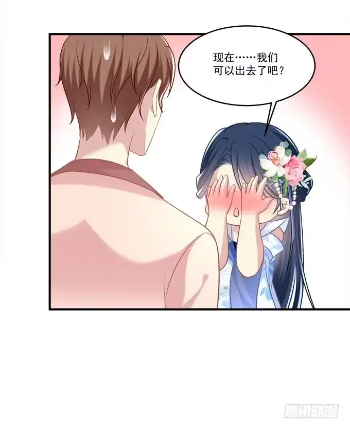 《穿高跟鞋的魔女》背着别人，偷偷的 第55页